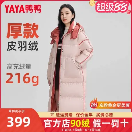 鸭鸭长款羽绒服女2024冬季新款连帽时尚加厚极寒保暖过膝外套潮DJ图片