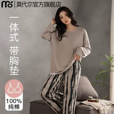 莫代尔睡衣女春秋款纯棉简约长袖2025新款春季韩版带胸垫可外穿商品大图