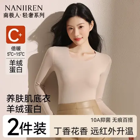 南极人圆领打底衫女秋冬内搭长袖T恤上衣黑白色2025新款修身百搭商品大图