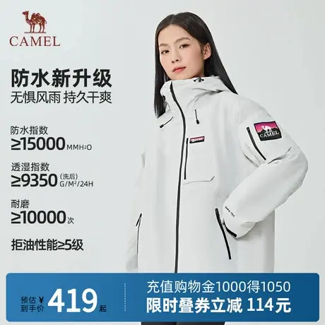 【王俊凯同款】Camel骆驼王者铠甲冲锋衣户外三合一男女外套商品大图