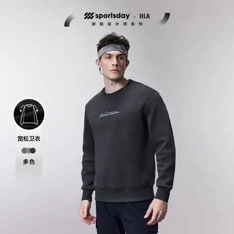 HLA/海澜之家运动sportsday卫衣2025春秋款弹柔珠地宽松长袖男商品大图
