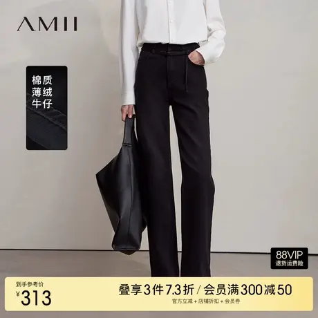 Amii2025冬新款可拆卸细腰带直筒裤温暖薄绒牛仔长裤女黑色裤子商品大图