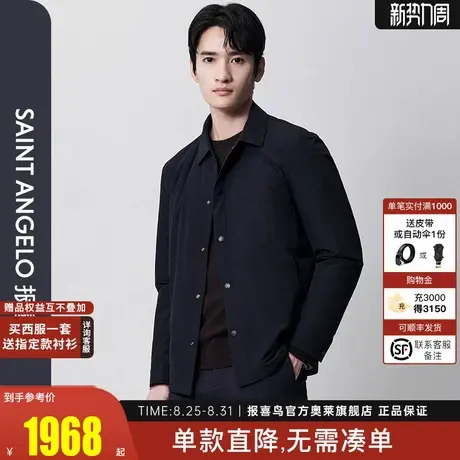 【商场同款】报喜鸟2025冬季新款男士商务休闲夏威夷领羽绒服外套图片