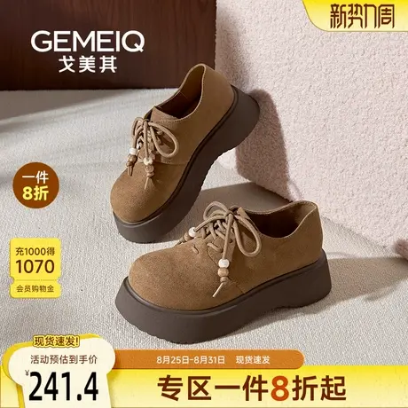 戈美其商场同款厚底乐福鞋女款2025新款小个子增高英伦小皮鞋通勤商品大图