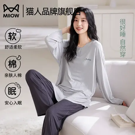 猫人睡衣女款2025新款春装爽棉长袖女士可外穿纯色居家居服春秋款商品大图