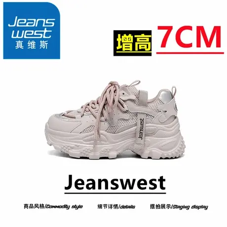 HH真维斯7cm内增高老爹鞋女2025春秋款百搭小个子厚底休闲运动鞋8商品大图
