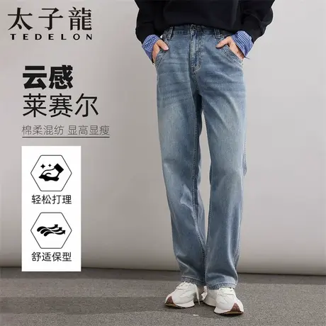 【棉柔莱赛尔】太子龙牛仔裤男款直筒裤秋2025新款水洗耐磨工装裤图片
