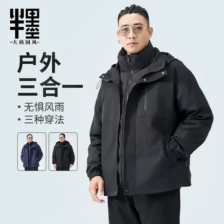 [羽绒内胆]半墨冲锋衣式羽绒外套冬季防风保暖三合一工装夹克大码图片