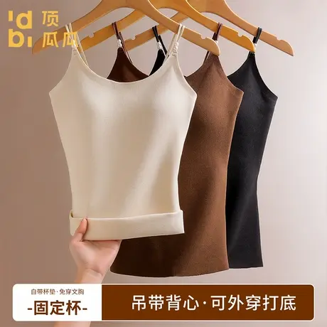 顶瓜瓜德绒保暖内衣女自带胸垫固定杯无痕吊带背心打底衫秋冬防寒商品大图