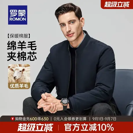 罗蒙男士商务轻暖夹棉外套2025冬季新款立领日常休闲夹克百搭上衣图片