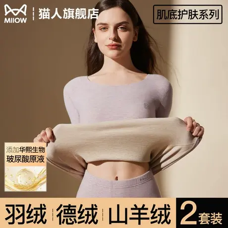 猫人保暖内衣女士加厚加绒德绒发热无痕秋衣秋裤套装打底衫秋冬季图片