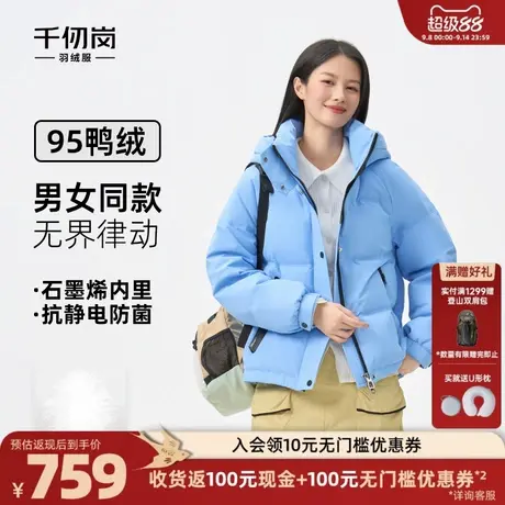 【重磅新品】千仞岗2025秋冬新款羽绒服短款95鸭绒保暖情侣厚外套商品大图