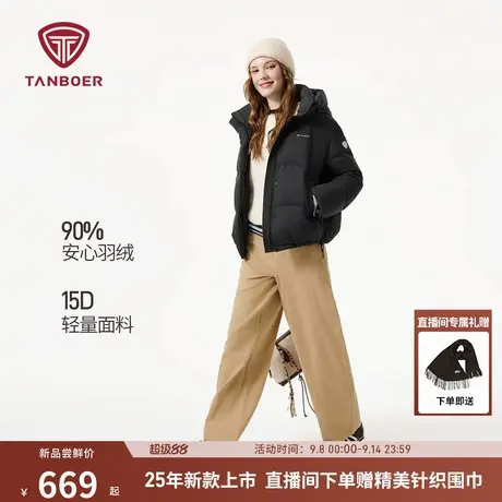 【重磅新品】坦博尔2025年秋冬季新款羽绒服短款连帽保暖外套女款商品大图
