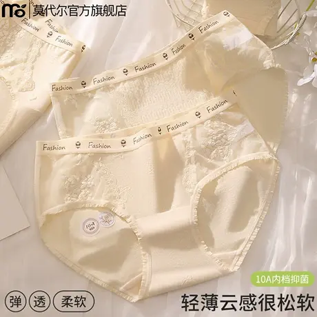 莫代尔内裤女士夏季薄款抗菌裆女生2025新款中腰透气三角短裤商品大图