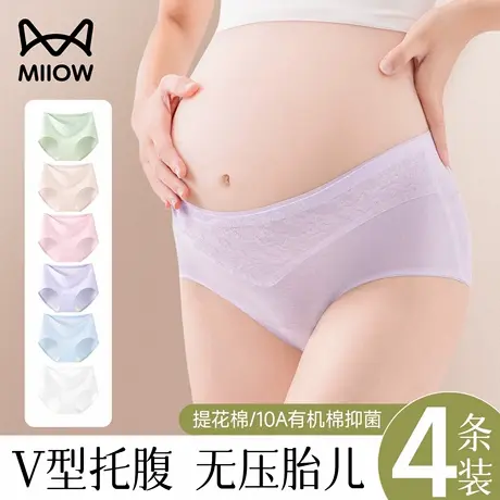 猫人孕妇内裤怀孕早中晚期产后专用型托腹无痕纯棉低腰女士三角裤商品大图