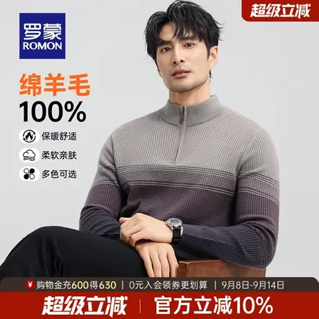 【100%绵羊毛】罗蒙男士拉链领针织衫2025冬季新款商务保暖毛衣男商品大图