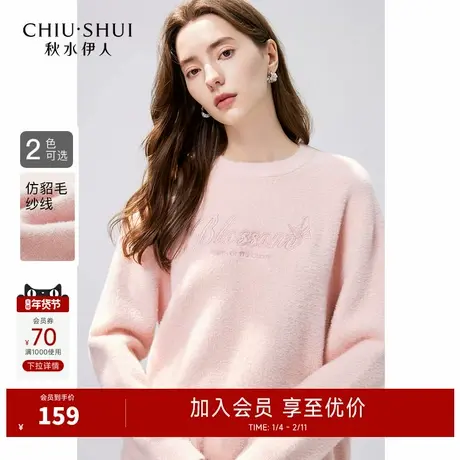 秋水伊人慵懒风韩系刺绣毛衫2025秋冬新款女装软糯仿貂毛针织上衣图片