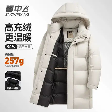 极寒高充绒】雪中飞中长款羽绒服男加厚冬季保暖过膝休闲防寒外套商品大图