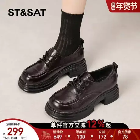 星期六厚底乐福鞋女英伦2026春季新款显脚小百搭学院风粗跟小皮鞋商品大图