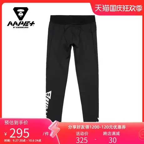 Aape+运动男装春夏猿颜字母印花立体接缝打底紧身裤4445XX9商品大图