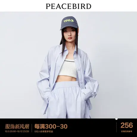 *太平鸟雾霾蓝色宽松衬衫女长袖2023秋装新款女士衬衣外套法式图片