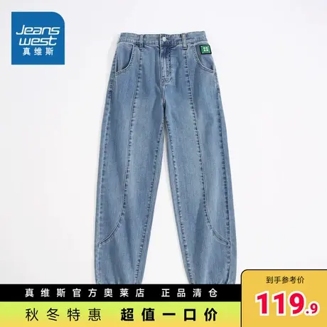 JW真维斯女装2023秋季新款宽松休闲束脚弹力雨纹女款设计感牛仔裤商品大图