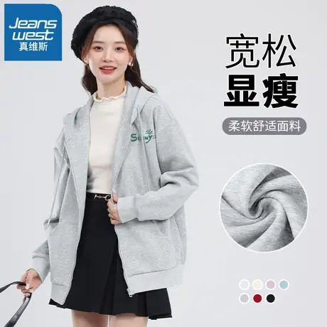 VR真维斯连帽开衫卫衣女春秋季新款2023爆款上衣女款大码宽松外套图片