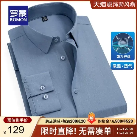 【官方正品】罗蒙衬衫男长袖春季新款商务休闲中青年纯色工装衬衣图片