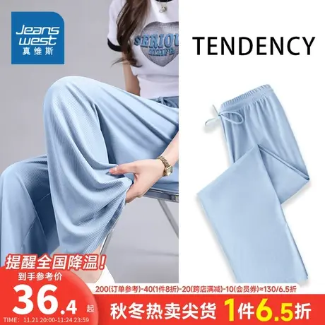 JRP真维斯裤子女夏季慵懒显瘦垂感宽松直筒休闲阔腿裤冰丝运动裤商品大图