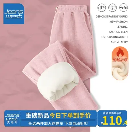 KV真维斯粉色阔腿裤2023新款秋冬季女休闲简约加绒裤子女直筒裤商品大图