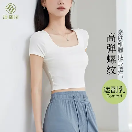 短袖T恤美背女遮副乳吊带背心内搭薄款春夏可外穿打底白色露脐商品大图