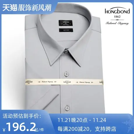 红邦创衣 2023夏衬衫男短袖免烫抗皱修身职业装尖领灰色衬衣商务图片