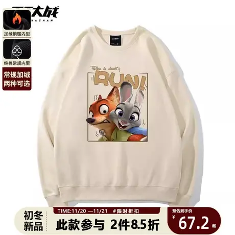 疯狂动物城秋冬慵懒风宽松加绒卫衣男减龄卡通印花chic情侣上衣女商品大图