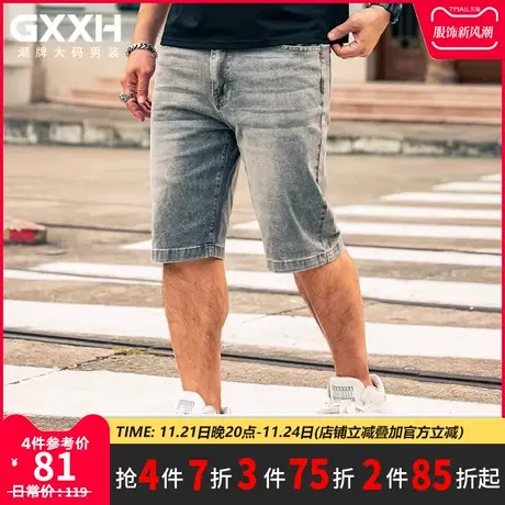 GxxH大码男装夏季加肥加大号胖子美式宽松休闲复古潮流五分牛仔裤商品大图