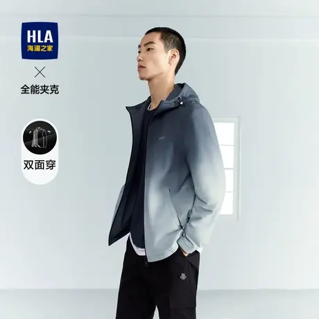 HLA/海澜之家双面穿全能夹克春秋季连帽抽绳渐变清新休闲外套男士图片