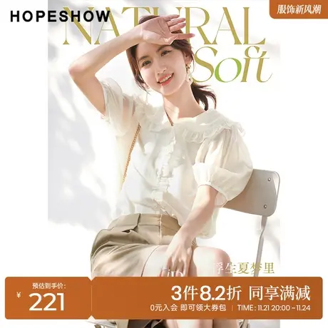 红袖outlets木耳边单排扣娃娃领衬衫2022夏季新款泡泡袖遮肉上衣图片