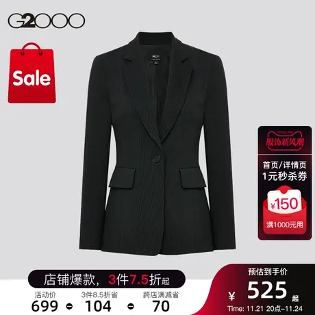 G2000女装冬季条纹舒适弹性商务休闲单西西装图片