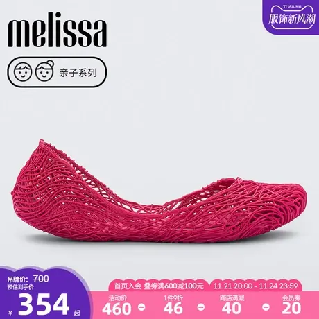 Melissa梅丽莎Campana联名款圆头鸟巢女士单鞋果冻鞋32984商品大图
