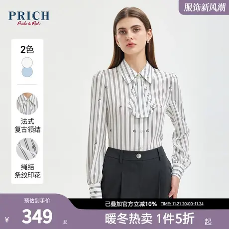 PRICH秋新款修身职场通勤条纹印花设计感领结女衬衫优雅舒适商品大图