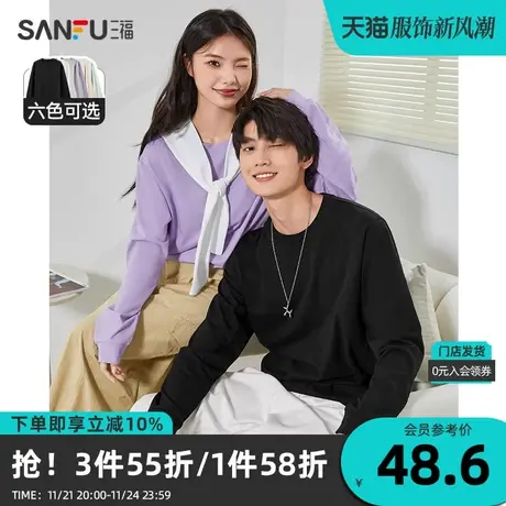 三福2023秋男士净色弧摆纯棉长T恤 休闲圆领上衣男476364商品大图