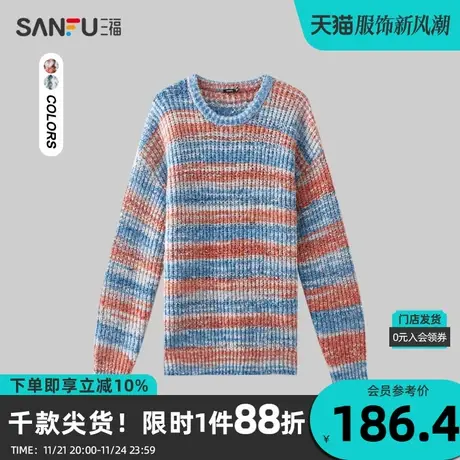 三福2023冬男士不规则渐变条纹毛衣 时尚宽松圆领上衣男477946商品大图