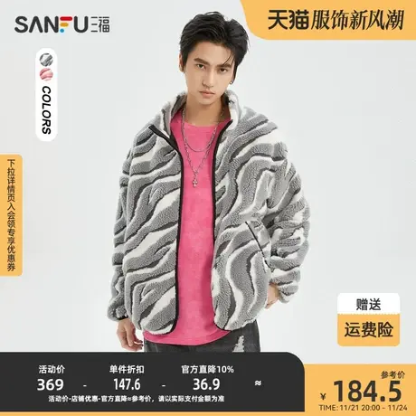 三福2023冬男士保暖羊羔绒夹克 街头潮流宽松翻领外套男477077图片