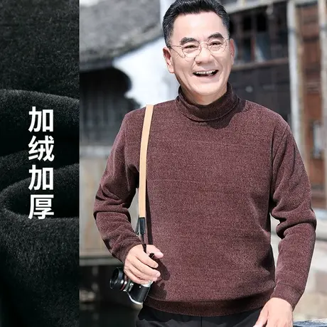 男士高领毛衣加绒加厚纯色休闲雪尼尔中老年人爸爸冬装保暖打底衫商品大图