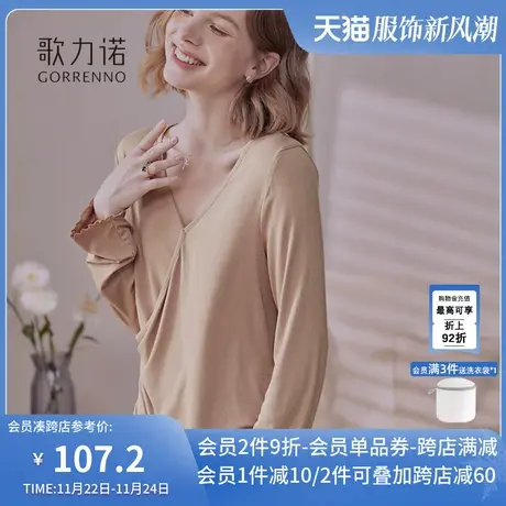 歌力诺莫代尔棉睡衣套装女性感薄款孕妇哺乳春秋新款月子服家居服图片