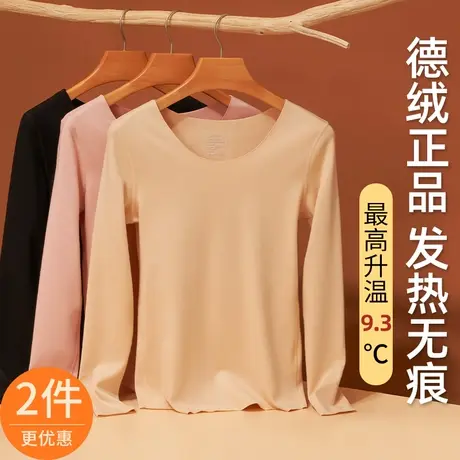 德绒保暖内衣女士秋冬季发热无痕秋衣内穿修身打底背心上衣棉毛衫商品大图