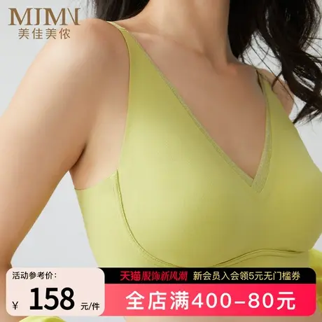 美佳美侬内衣女大胸显小胸收副乳无痕美背无钢圈文胸薄款聚拢提胸商品大图