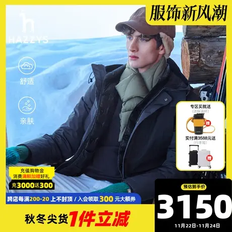 【工装三合一羽绒服】Hazzys哈吉斯奥莱男士冬季保暖外套鸭绒男装图片