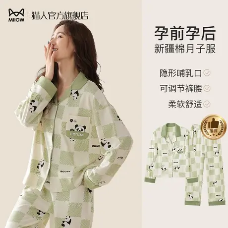 猫人月子服春秋款长袖孕妇大码女款产妇怀孕期喂奶哺乳家居服套装商品大图
