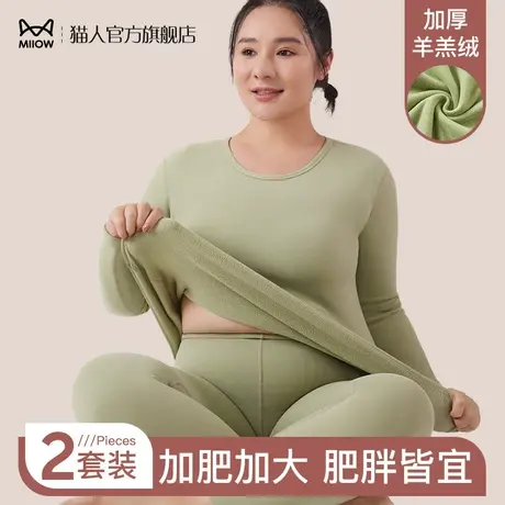 猫人蚕丝羊毛加肥加码保暖内衣女加绒秋衣秋裤套装胖mm200斤发热图片