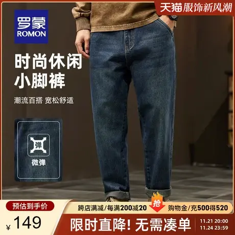 罗蒙男士时尚潮流牛仔裤2023秋季新款休闲百搭宽松显瘦哈伦裤长裤商品大图
